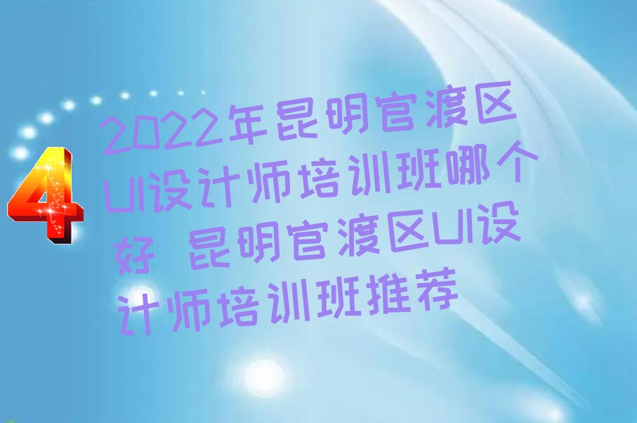 2022ٶUIʦѵĸ ٶUIʦѵƼ