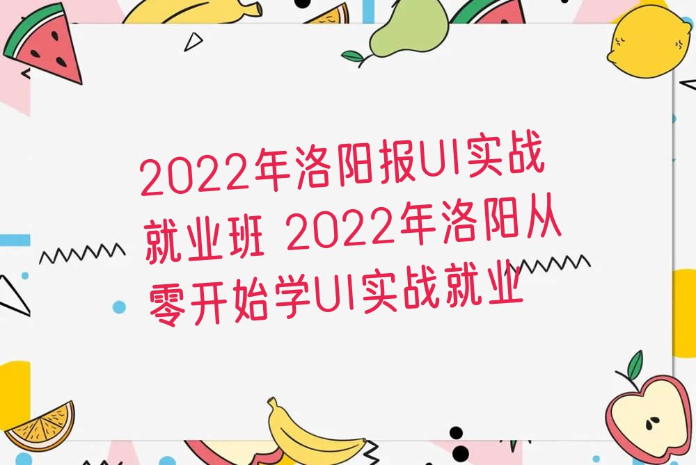 2022UIʵսҵ 2022㿪ʼѧUIʵսҵ