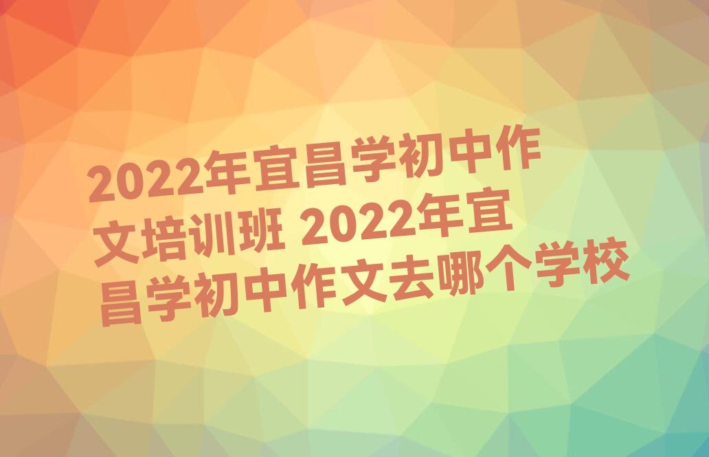 2022˲ѧѵ 2022˲ѧȥĸѧУ