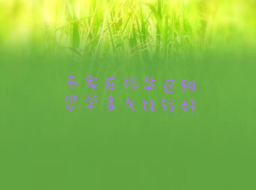 ʯׯԣ˼ѧñȽϺ