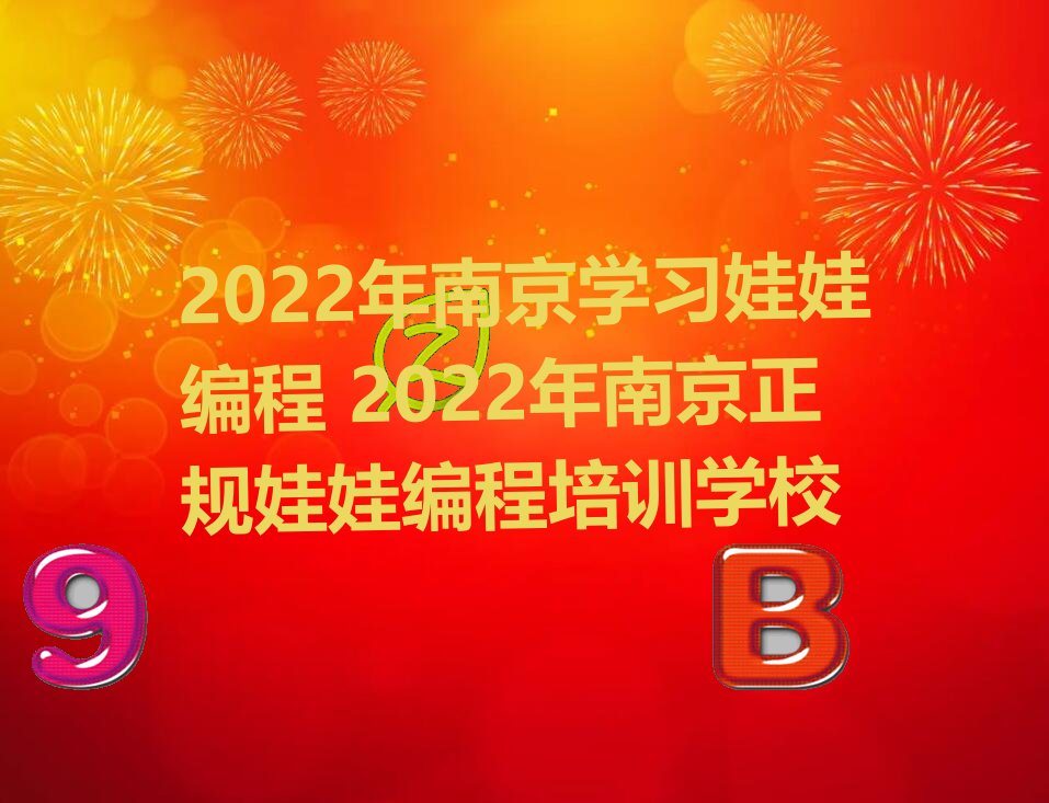 2022Ͼѧϰޱ 2022ϾޱѵѧУ