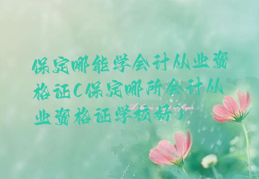 ѧƴҵʸ֤(ƴҵʸ֤ѧУ)