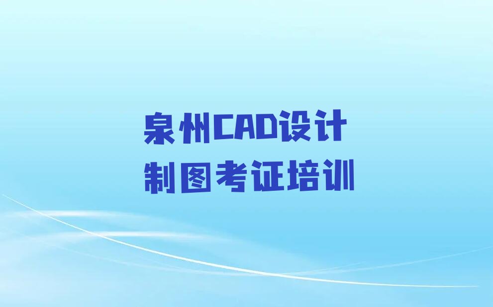 ȪȪCADͼ֤ѵķ
