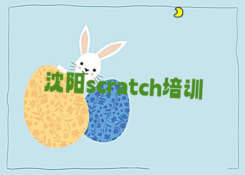 scratch