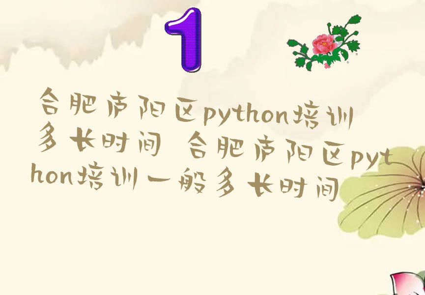 Ϸ®pythonѵ೤ʱ Ϸ®pythonѵһ೤ʱ