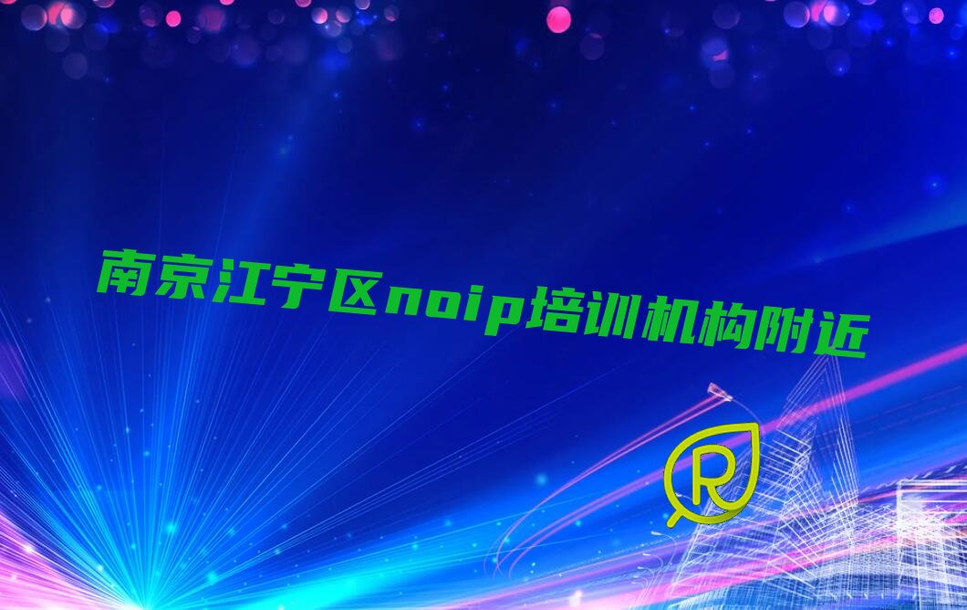 noip