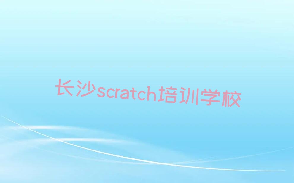 ɳƺֵѧscratch ɳƺֵѧscratchŶǮ