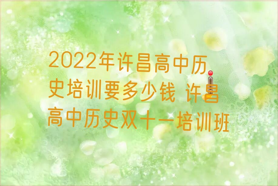 2022ʷѵҪǮ ʷ˫ʮһѵ