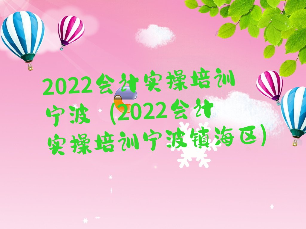 2022ʵѵ (2022ʵѵ)