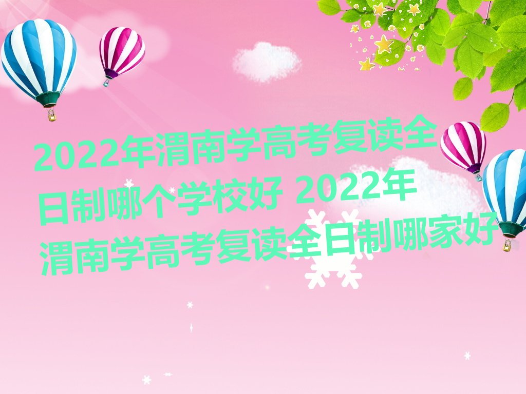 2022μѧ߿ȫĸѧУ 2022μѧ߿ȫļҺ