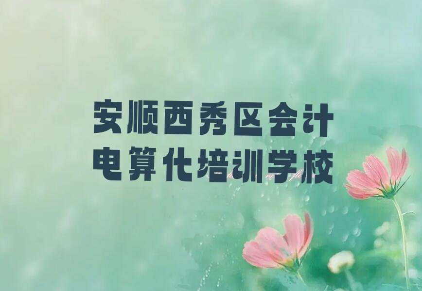 ^(q)(hu)Ӌ(j)㻯Ă(g)W(xu)УӖ(xn)