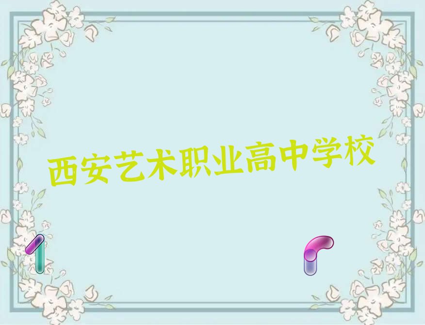 ³ְҵְҵѵѧУ
