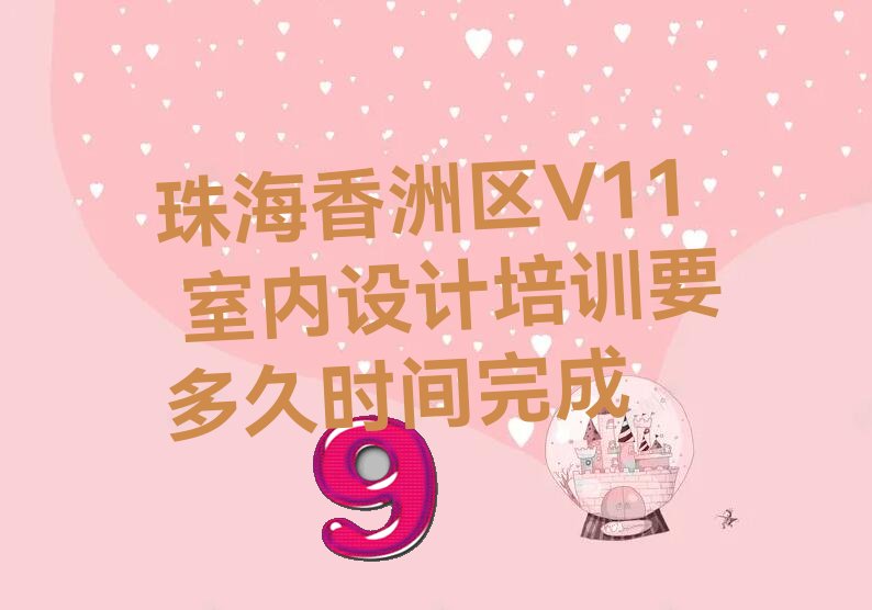 麣V11 ѵҪʱ