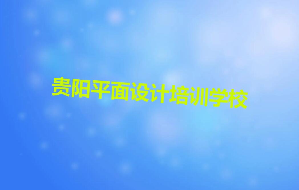 F(yng)(zhn)ΑUiO(sh)Ӌ(j)xӖ(xn)W(xu)У(j)