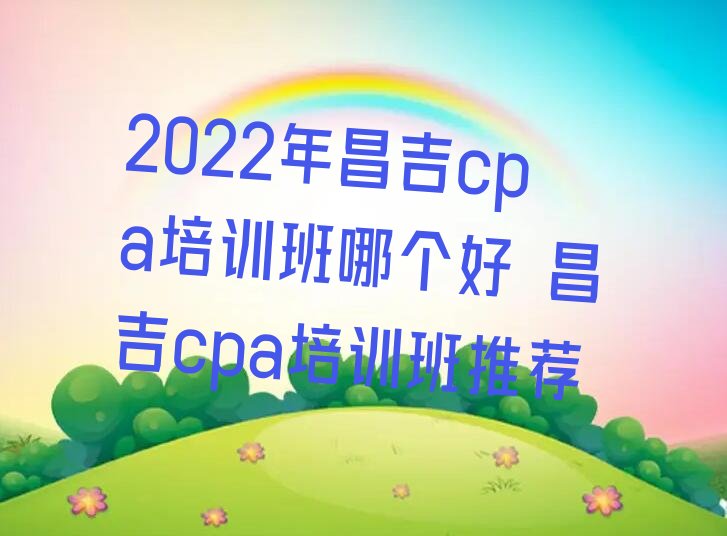 2022cpaӖĂ cpaӖ]