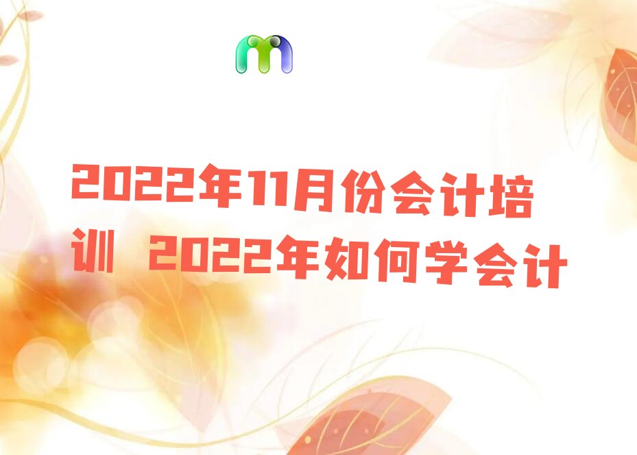 202211·ݻѵ 2022ѧ