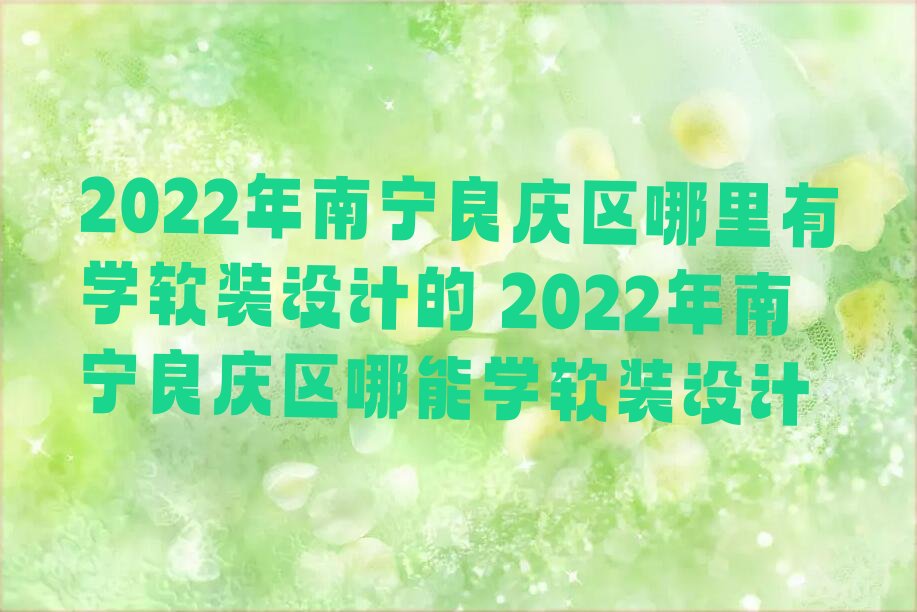 2022όc^(q)ЌW(xu)ܛbO(sh)Ӌ(j) 2022όc^(q)܌W(xu)ܛbO(sh)Ӌ(j)