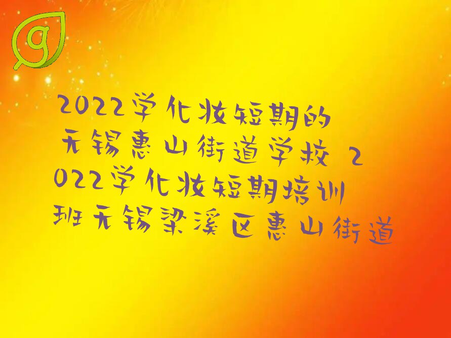 2022W(xu)yڵğo(w)aɽֵW(xu)У 2022W(xu)yӖ(xn)o(w)aϪ^(q)ɽֵ