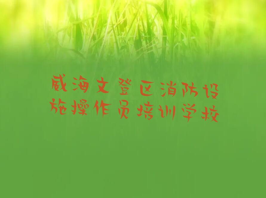 ĵǅ^(q)O(sh)ʩTӖ(xn)W(xu)У