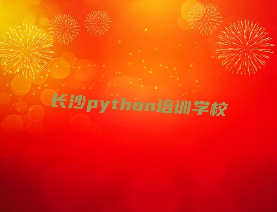 LɳpythonӖWУ