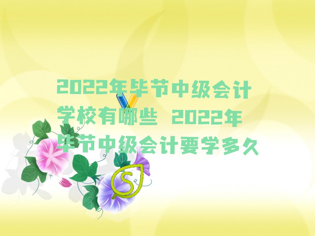 2022ϽмѧУЩ 2022ϽмҪѧ