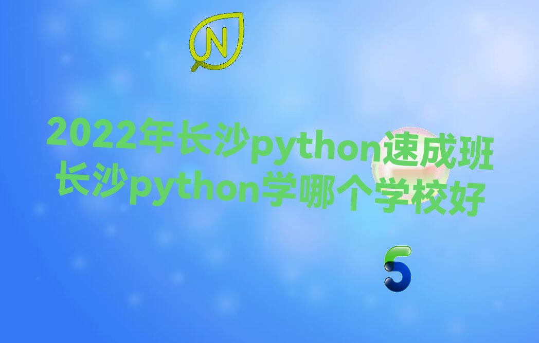 2022곤ɳpythonٳɰ ɳpythonѧĸѧУ