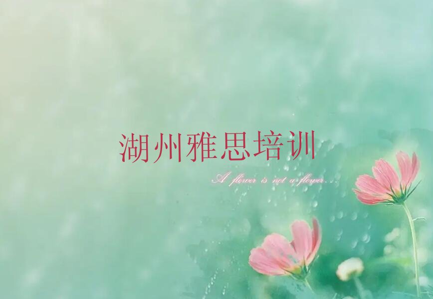 雅思