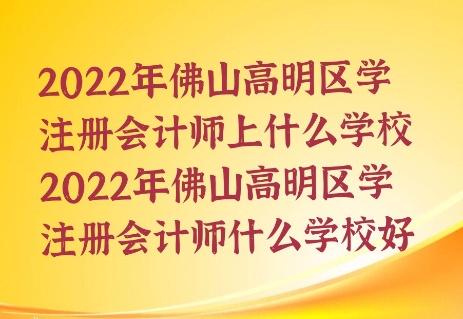 2022ɽ^(q)WעԕӋʲôWУ 2022ɽ^(q)WעԕӋʲôWУ