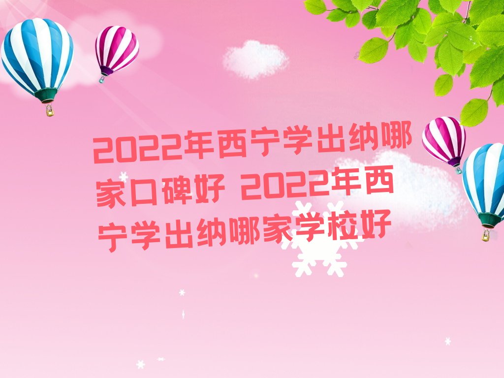 2022ѧļҿڱ 2022ѧļѧУ