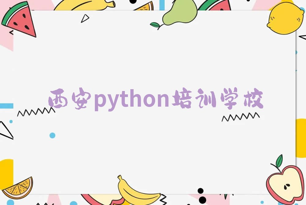 pythonӖ(xn)W(xu)У