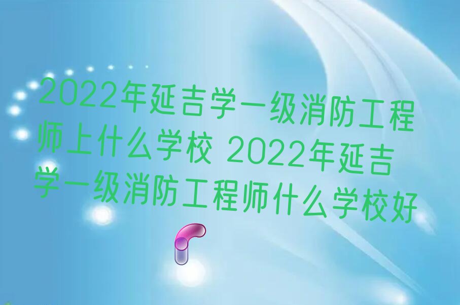 2022ӼѧһʦʲôѧУ 2022ӼѧһʦʲôѧУ