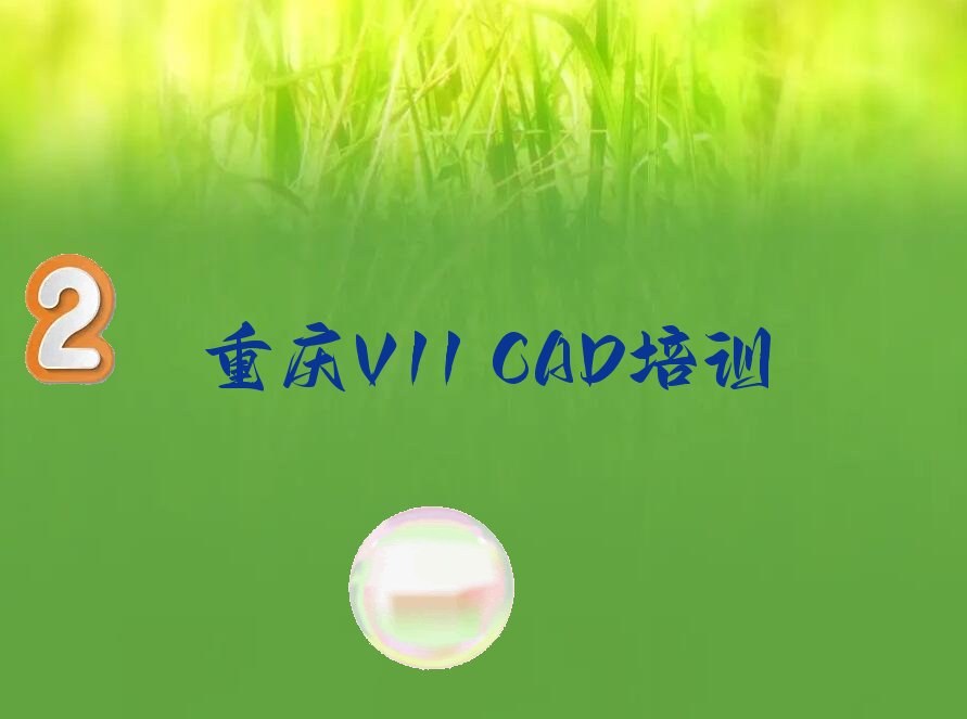 V11 CADѵǰʮЩ V11 CADѵǰʮЩ