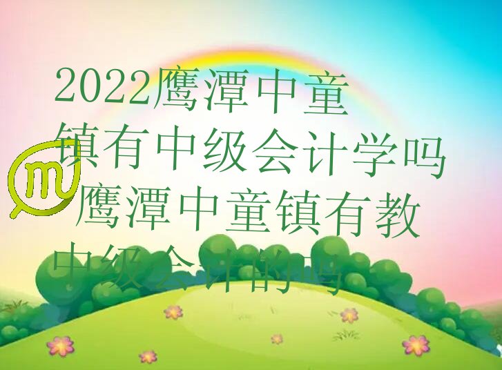 2022ӥ̶ͯмѧ ӥ̶ͯнмƵ