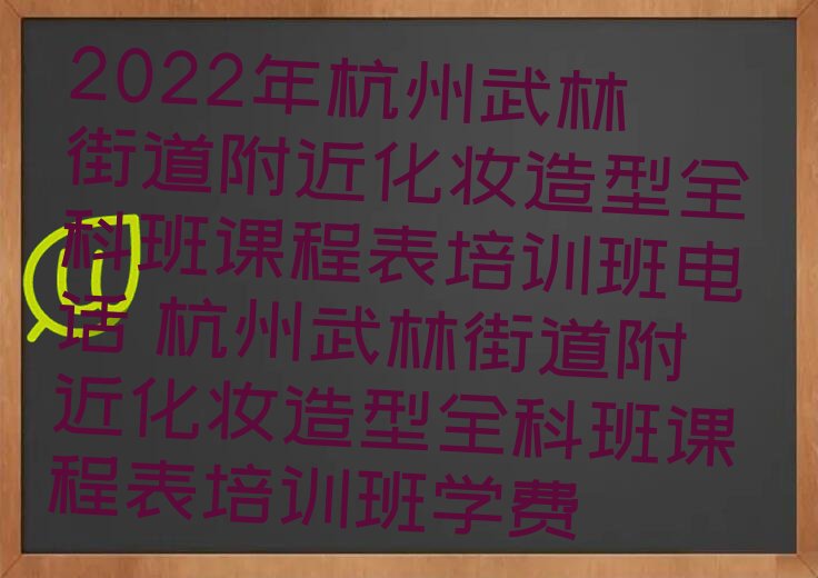 2022꺼ֵֽױȫưγ̱ѵ绰 ֵֽױȫưγ̱ѵѧ