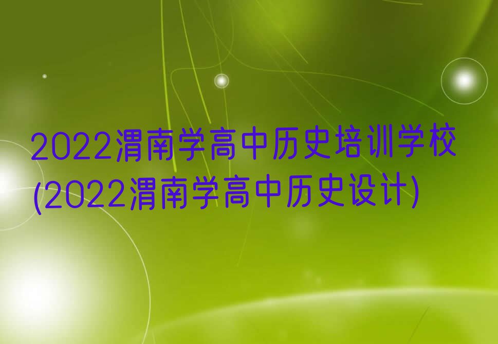 2022μѧʷѵѧУ (2022μѧʷ)