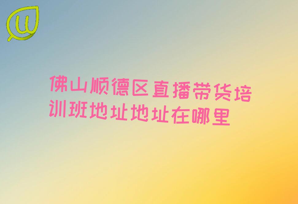 ɽ혵^(q)ֱ؛Ӗ(xn)ַַ