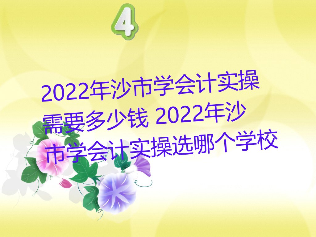 2022ɳѧʵҪǮ 2022ɳѧʵѡĸѧУ