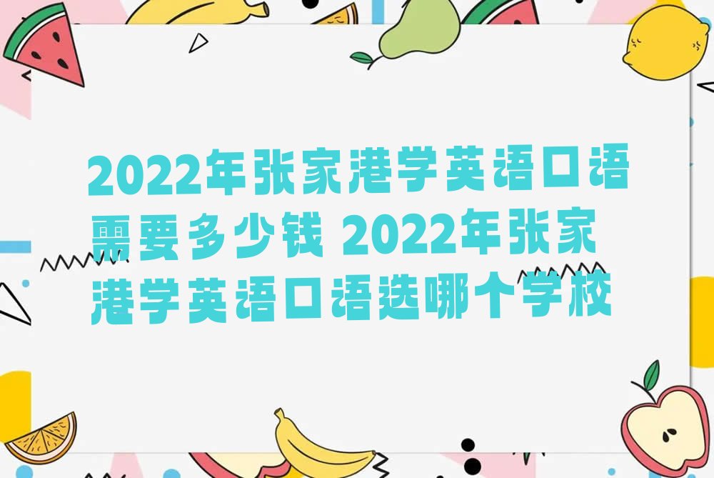 2022żҸѧӢҪǮ 2022żҸѧӢѡĸѧУ