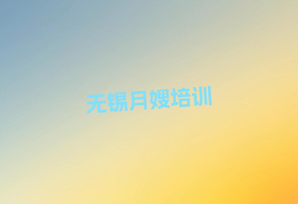 月嫂資格證