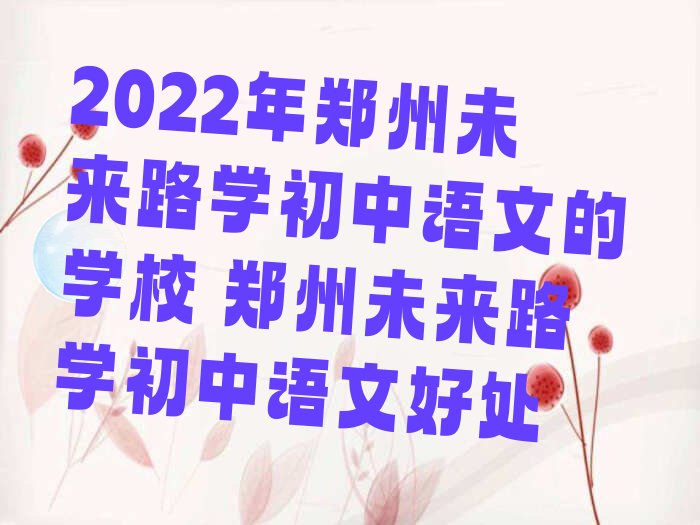 2022֣δ·ѧĵѧУ ֣δ·ѧĺô