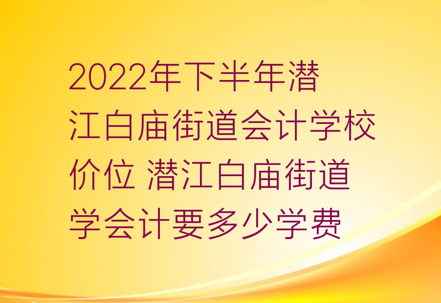2022°ǱֵѧУλ ǱֵѧҪѧ