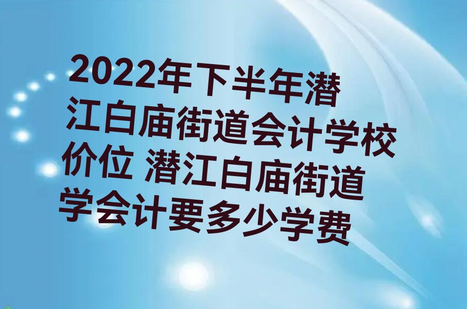 2022°ǱֵѧУλ ǱֵѧҪѧ