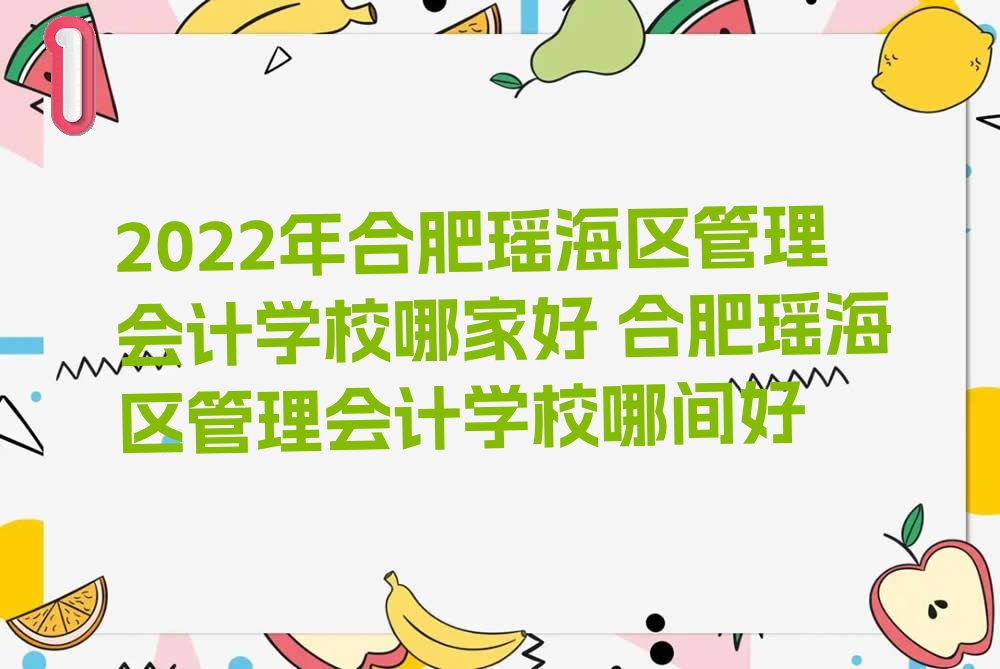 2022Ϸʬ^(q)(hu)Ӌ(j)W(xu)УļҺ Ϸʬ^(q)(hu)Ӌ(j)W(xu)Уg