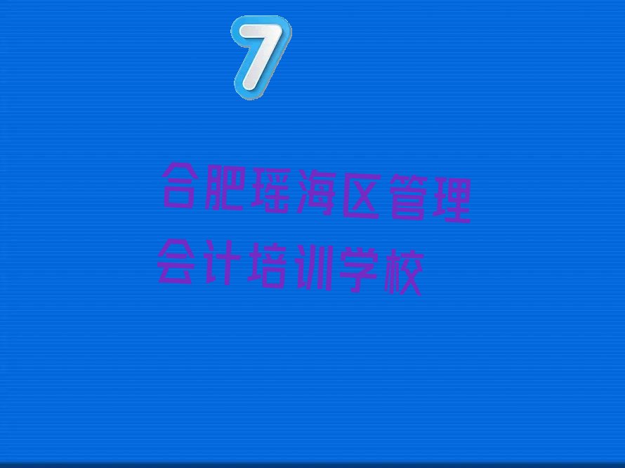 2022Ϸʬ^(q)(hu)Ӌ(j)W(xu)УļҺ Ϸʬ^(q)(hu)Ӌ(j)W(xu)Уg