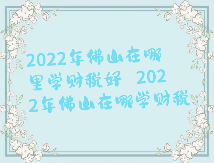 2022ɽѧ˰ 2022ɽѧ˰