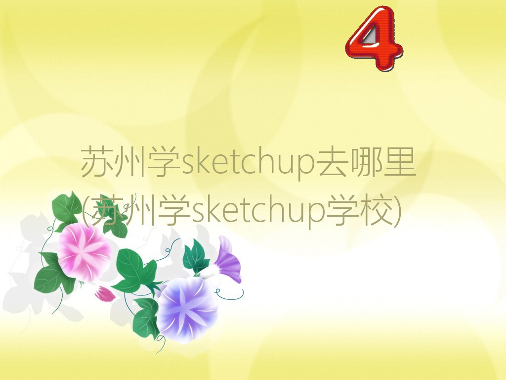 ѧsketchupȥ (ѧsketchupѧУ)