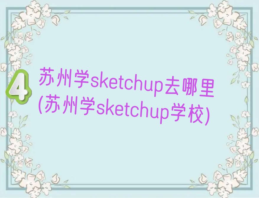 ѧsketchupȥ (ѧsketchupѧУ)