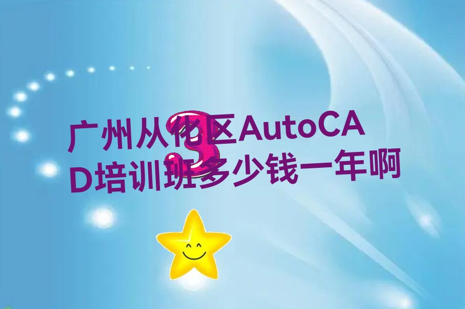 ݴӻAutoCADѵǮһ갡