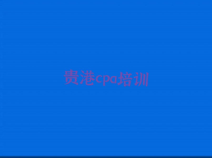 ѧcpaҪǮ