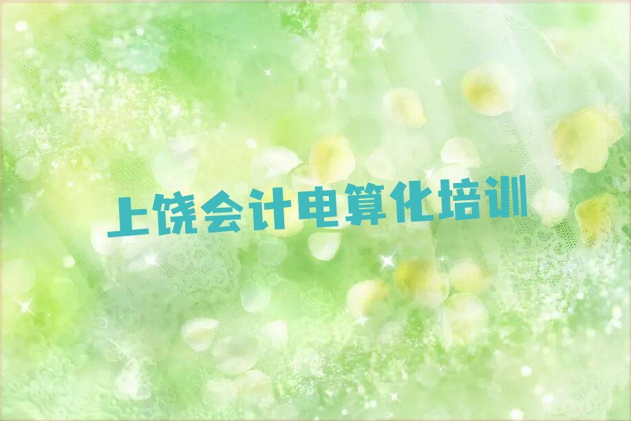 2022d(zhn)Ӌ(j)㻯W(xu)У d(zhn)W(xu)Ӌ(j)㻯